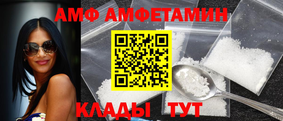 Amphetamine Розовый Великие Луки