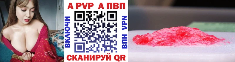 Alfa_PVP VHQ Великие Луки