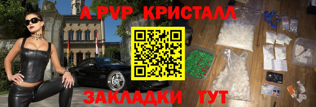 Alfa_PVP Соль Великие Луки