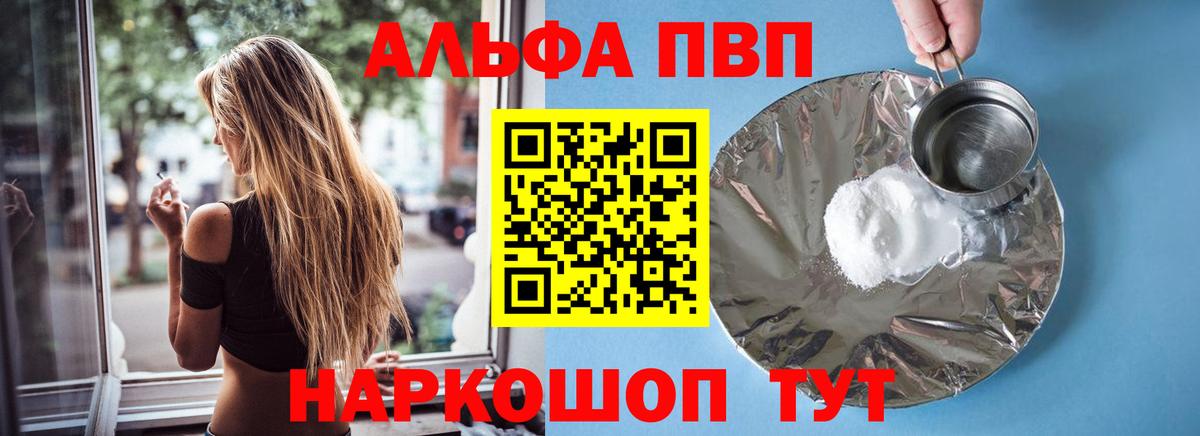 Alfa_PVP СК КРИС Великие Луки