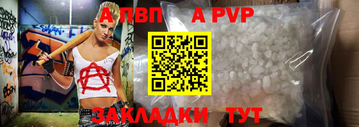 А ПВП СК  Альфа ПВП СК КРИС  где купить   Alfa_PVP СК КРИС  Вход с VPN  Великие Луки 