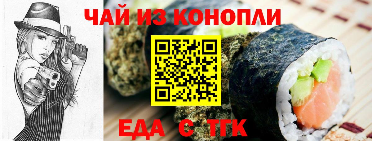 Великие Луки  Еда ТГК марихуана  Вход с VPN 