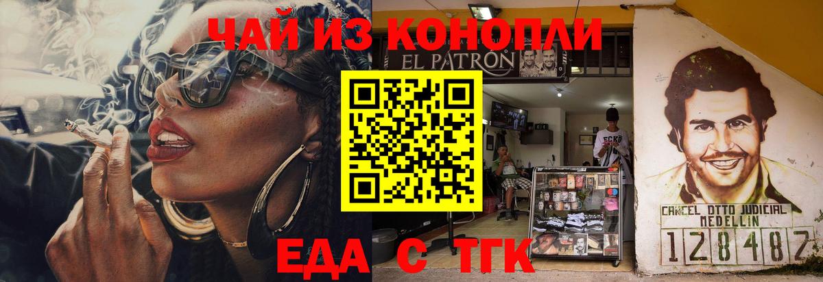 Cannafood марихуана  Великие Луки 