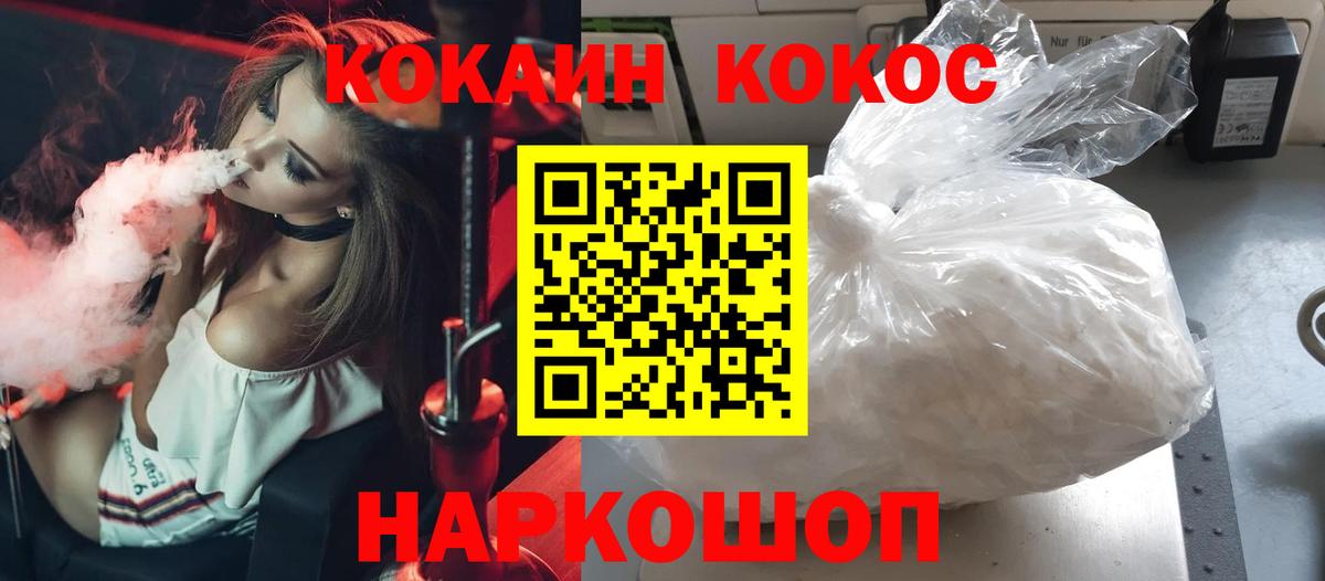 Cocaine Боливия Великие Луки