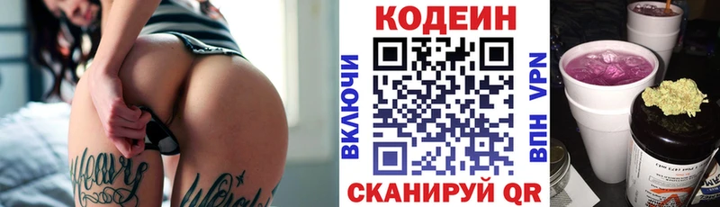 Кодеин напиток Lean (лин)  blacksprut сайт  мориарти какой сайт  купить  сайты  Великие Луки 