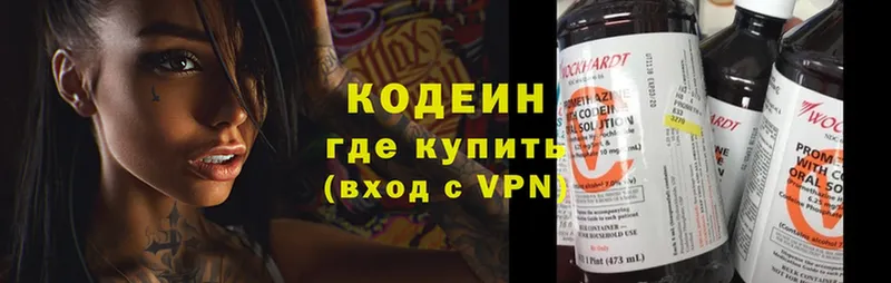 дарнет шоп  Великие Луки  Кодеиновый сироп Lean напиток Lean (лин) 