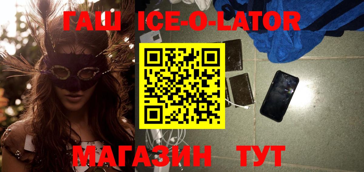 Великие Луки  ГАШ Cannabis  ГАШ VHQ  сколько стоит  Вход с VPN 