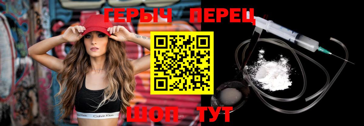 ГЕРОИН  ГЕРОИН гречка  Вход с VPN  Великие Луки 