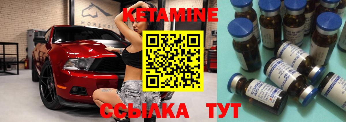 КЕТАМИН VHQ Великие Луки