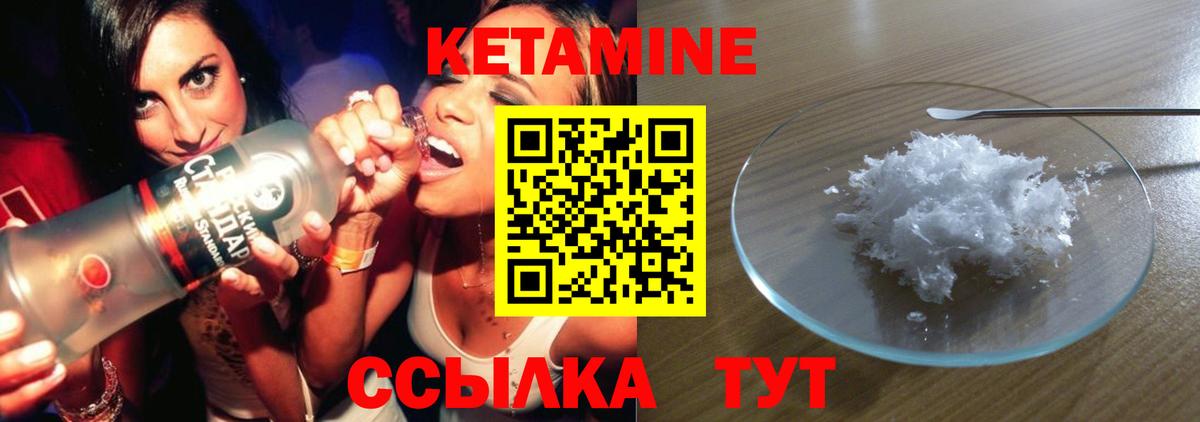 Великие Луки  Кетамин ketamine  Вход с VPN  площадка Telegram  КЕТАМИН VHQ 