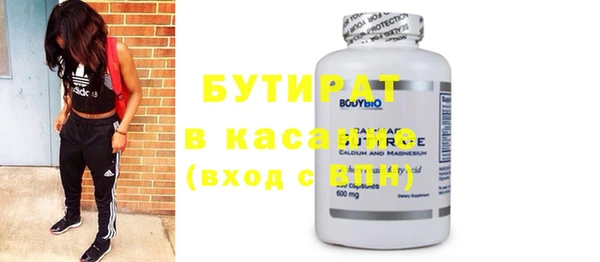 бутират Остров