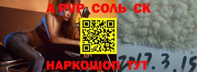 соль ск Берёзовский