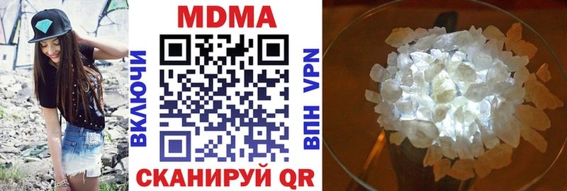 МДМА молли  купить наркотики сайты  Великие Луки 