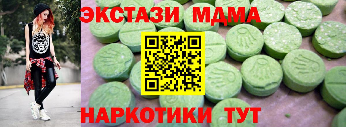 MDMA кристаллы  Вход с VPN  Великие Луки  MDMA молли 