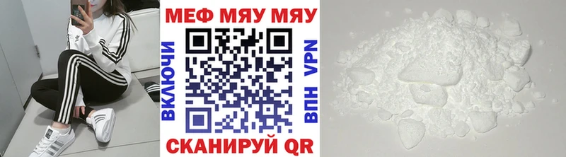 МЯУ-МЯУ мука  Великие Луки 