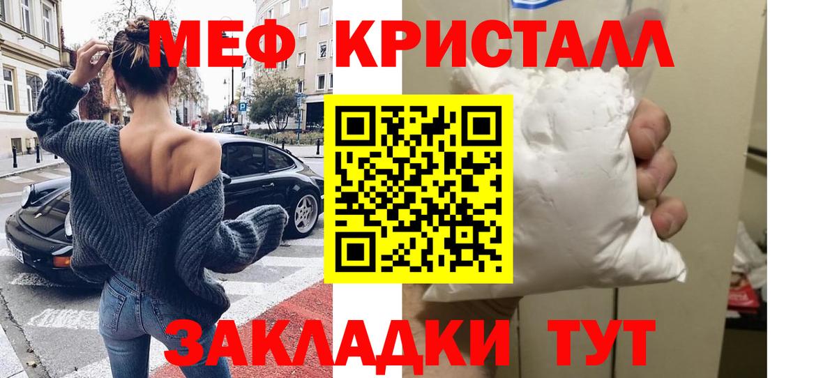 МЕФ мука  Мефедрон  Великие Луки 