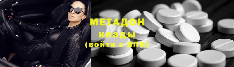 Метадон methadone  Великие Луки 