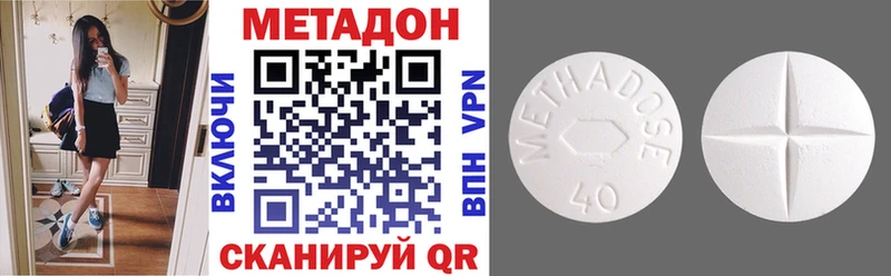 МЕТАДОН белоснежный  где продают наркотики  Великие Луки 