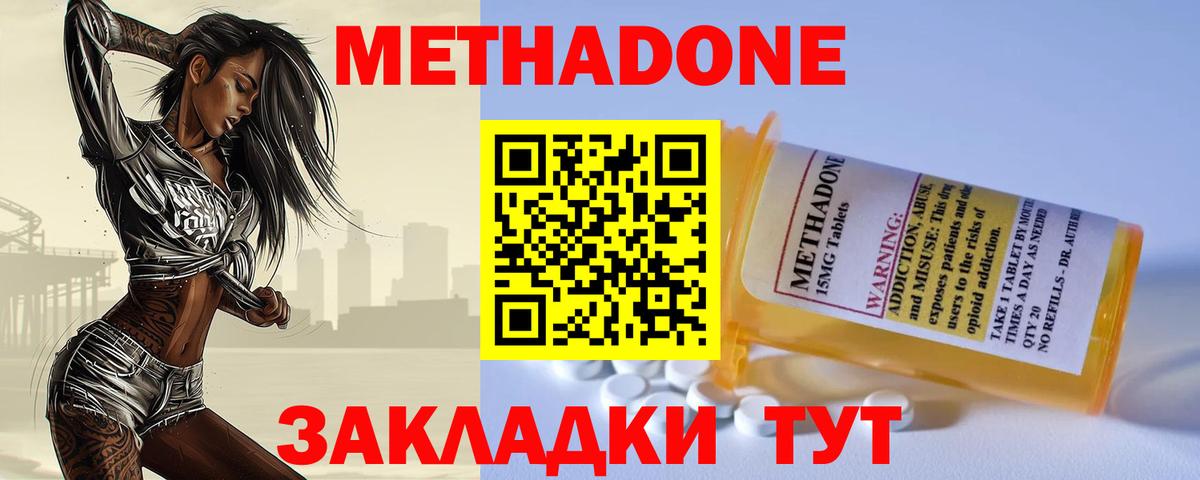 Великие Луки  Метадон белоснежный  MEGA tor  Вход с VPN  Метадон мёд 