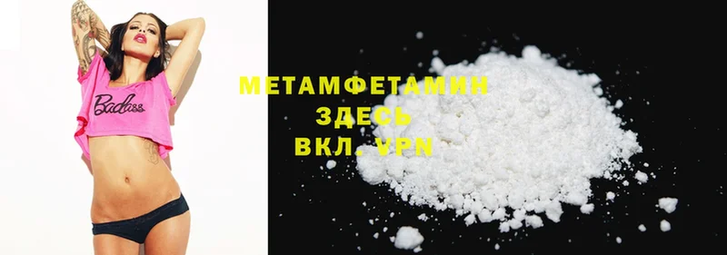 Метамфетамин мет  Великие Луки 