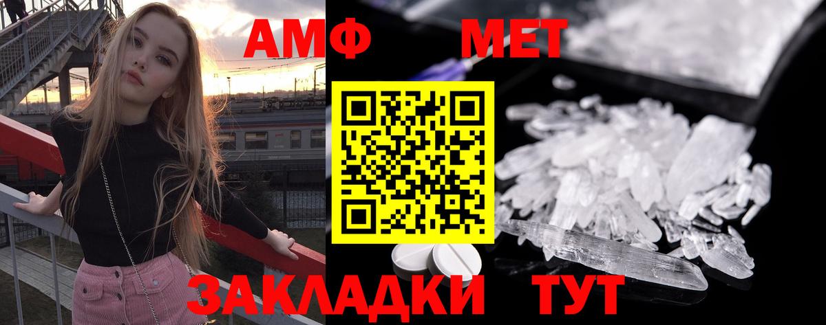 Метамфетамин кристалл Великие Луки