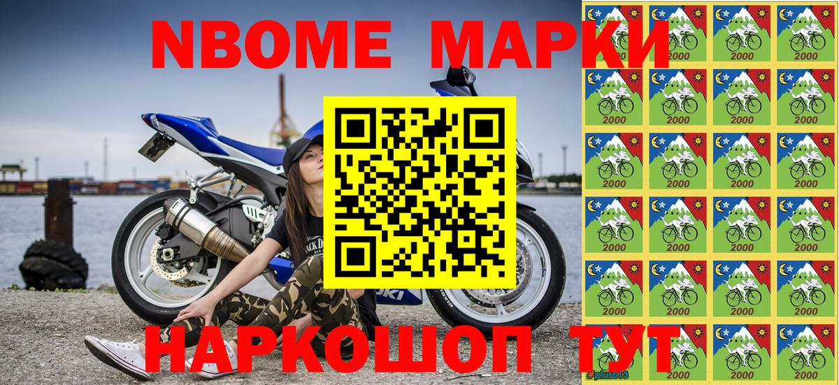 Марки NBOMe 1,5мг  Великие Луки  Марки NBOMe 1,5мг 