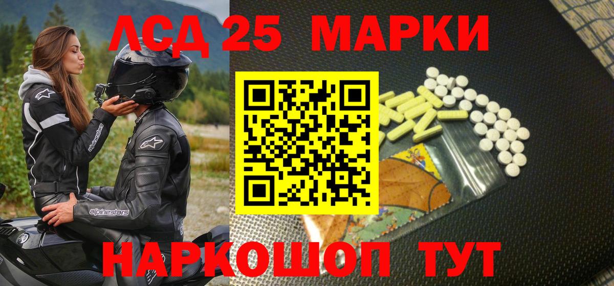 Марки 25I-NBOMe 1,8мг  Вход с VPN  что такое наркотик  Великие Луки  Марки 25I-NBOMe 1,8мг 