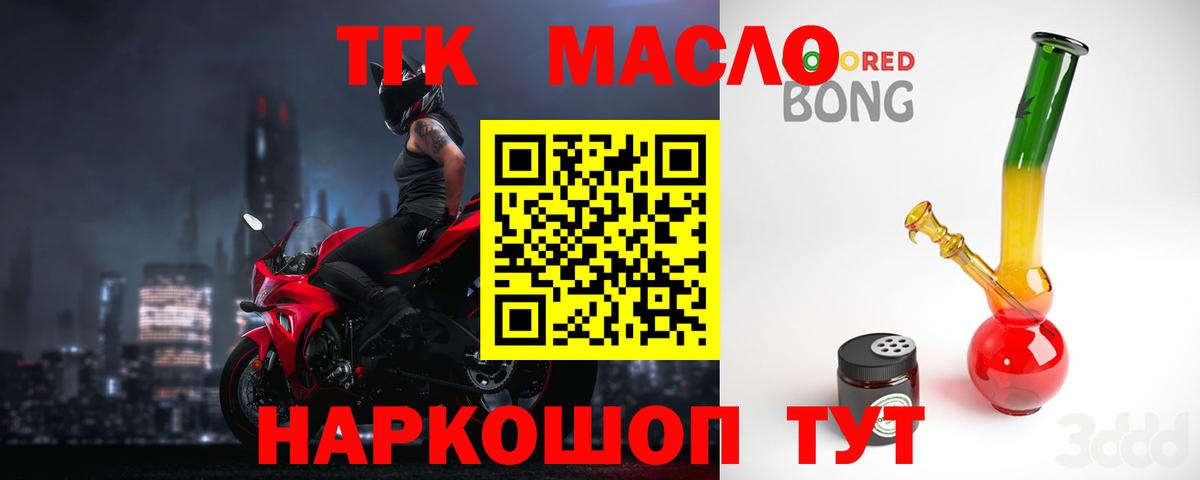 ТГК гашишное масло  ТГК Wax  Великие Луки 